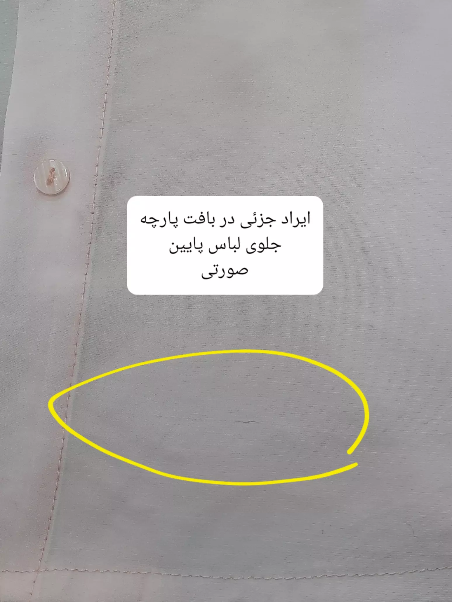 مانتو شومیزی سیلک پریا ( دارای ایراد جزئی )